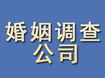 寻甸婚姻调查公司